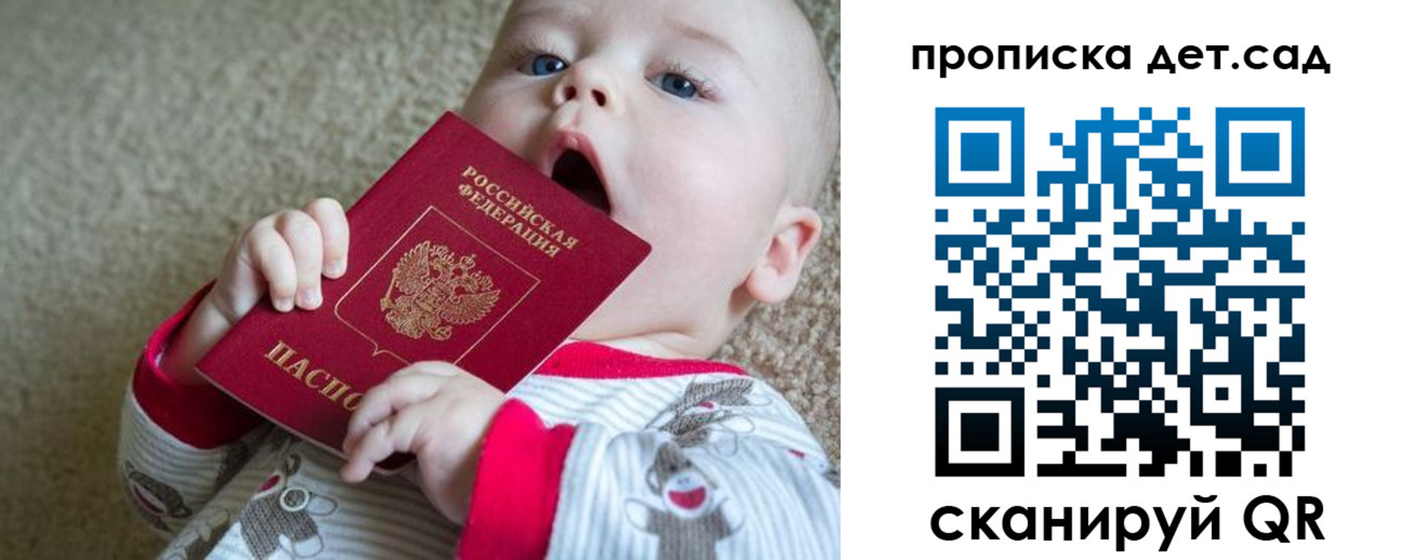 где прописаться в Биробиджане