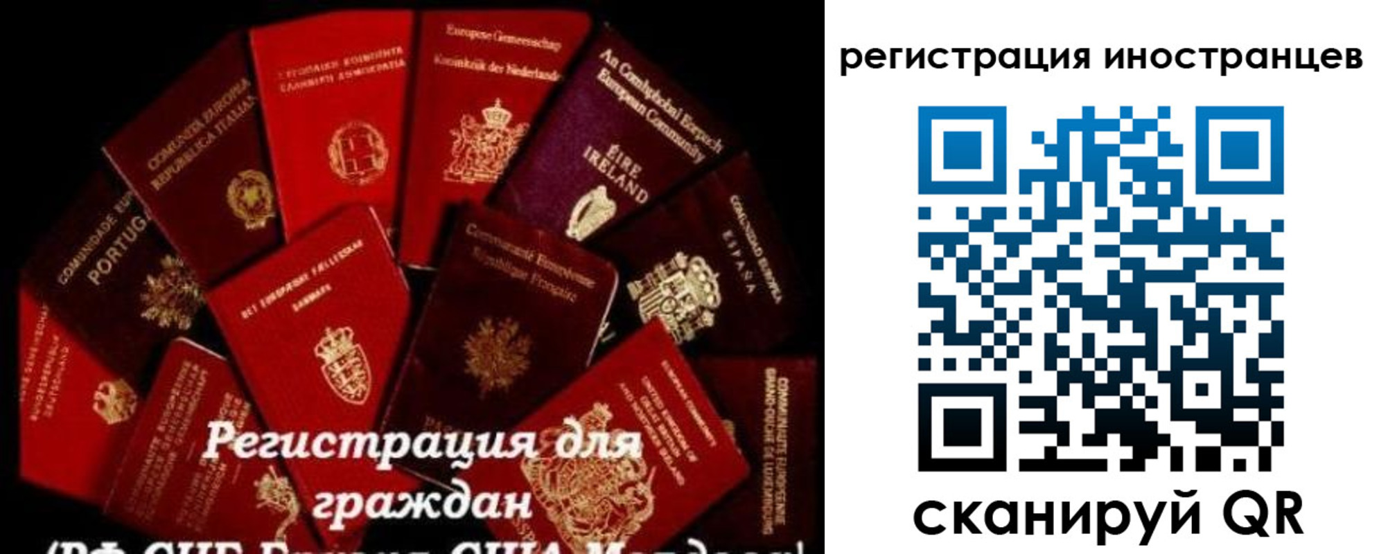 прописка иностранных граждан в Биробиджане