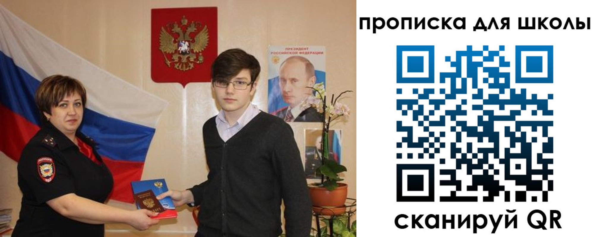 миграционный учет в Биробиджане