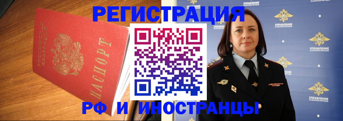 прописка поиск в Биробиджане