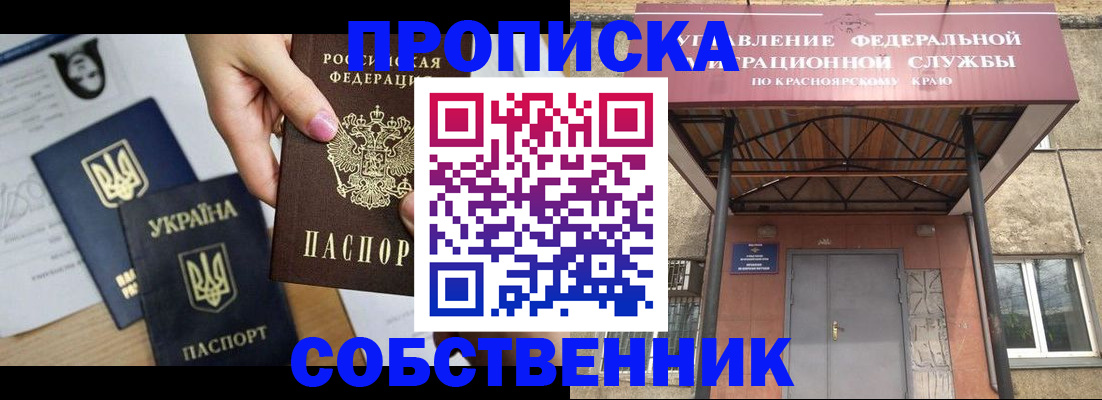 временная регистрация поиск в Биробиджане